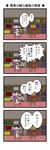  1girl 4koma book bookshelf chair comic crescent crescent_hair_ornament dora_ita flying_sweatdrops hair_ornament hat highres mob_cap patchouli_knowledge purple_hair sitting solo sweat table touhou translated trembling 