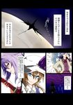  blonde_hair blue_eyes bow bowtie comic crack doremy_sweet dress faceless grid hat kishin_sagume moon multiple_girls nightcap pom_pom_(clothes) potato_pot purple_hair red_eyes short_hair silver_hair single_wing sword tail tapir_tail touhou translation_request watatsuki_no_toyohime watatsuki_no_yorihime weapon wings 