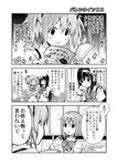 akemi_homura book comic commentary_request greyscale kaname_madoka mahou_shoujo_madoka_magica maitake_(kinokonabe_hinanjo) miki_sayaka monochrome multiple_girls reading translated 