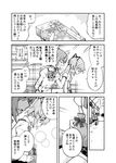 comic gift greyscale kaname_madoka mahou_shoujo_madoka_magica maitake_(kinokonabe_hinanjo) miki_sayaka monochrome multiple_girls school_uniform translated 