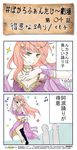  bangs beamed_eighth_notes blonde_hair blunt_bangs comic dancing eighth_note green_eyes half_note highres jewelry long_hair megurine_luka musical_note nail_polish necklace purple_nails smile solo sparkle translation_request vocaloid 