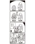  1girl 4koma :3 bkub comic egg hatching highres monochrome poptepipic popuko sidelocks simple_background translated two-tone_background 