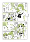  akiyama_yukari bandaid_on_neck blush comic flag girls_und_panzer isuzu_hana kadotani_anzu maruyama_saki monochrome multiple_girls nishizumi_miho oono_aya rokuno school_uniform serafuku short_hair skirt takebe_saori translation_request twintails uniform utsugi_yuuki yamagou_ayumi 