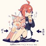  ahoge alcohol animal_ears bangs beer beer_mug blonde_hair blush_stickers caltina_(pepekekeko) closed_eyes commentary_request eyes_closed flower fox_ears fox_tail hair_flower hair_ornament hair_ribbon hairclip heart jacket knees_up lowres number orange_eyes orange_hair orange_juice original pepekekeko phantasy_star phantasy_star_online_2 ribbon school_uniform serafuku shima_(pepekekeko) shorts sitting sitting_on_lap sitting_on_person sweatdrop tail tipsy track_jacket track_suit translation_request 