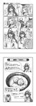  2girls absurdres ahoge bare_shoulders chopsticks comic detached_sleeves double_bun eating fan flying_sweatdrops hair_ribbon hatsuharu_(kantai_collection) headgear highres kantai_collection kongou_(kantai_collection) long_hair majin_go! monochrome multiple_girls nontraditional_miko ponytail ribbon ribbon-trimmed_sleeves ribbon_trim simple_background sweatdrop translation_request 