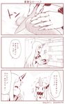  +++ 2girls 3koma ^_^ carrot claws comic dress eyes_closed horn horns kantai_collection knife long_hair mittens monochrome multiple_girls northern_ocean_hime refrigerator seaport_hime shinkaisei-kan sleeveless sleeveless_dress sparkle translation_request twitter_username yamato_nadeshiko |_| 