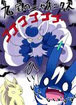  japanese_text meowstic ninetales nintendo pok&eacute;mon text translaton_request video_games 