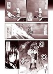  2girls 61cm_quadruple_torpedo_mount aura bangs cannon closed_mouth comic crossed_legs diving_mask_on_head explosion fairy_(kantai_collection) fubuki_(kantai_collection) ho-class_light_cruiser i-class_destroyer kantai_collection kneehighs kouji_(campus_life) legs_crossed low_ponytail low_twintails monochrome multiple_girls ocean outstretched_arm pleated_skirt ponytail school_swimsuit school_uniform serafuku shaded_face shinkaisei-kan short_ponytail short_sleeves skirt smoke swimsuit translation_request twintails 