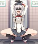  aa-rance ahegao arms_up ass bathroom bdsm beret black_legwear blindfold blush bondage bound bound_arms breasts buttons covered_nipples epaulettes erect_nipples frilled_sleeves frills hat high_heels highres human_toilet indoors jacket kantai_collection kashima_(kantai_collection) kerchief kneehighs large_breasts long_hair military military_uniform miniskirt open_mouth pleated_skirt public_use saliva shoes sidelocks silver_hair skirt solo spread_legs squatting translated twintails uniform urinal wavy_hair wavy_mouth 