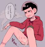  1boy aftersex anal black_hair blush bottomless cigarette cum cum_on_body cumdrip male_focus osomatsu-kun osomatsu-san rope_marks smile smoke solo yaoi 