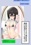  &gt;:) 1girl armpit_peek bedroom bikini bikini_under_clothes black_bikini black_eyes black_hair blush breasts brown_eyes cellphone cleavage cowboy_shot front-tie_top girls_und_panzer holding indoors kawashima_momo large_breasts looking_at_viewer micro_bikini mirror monocle navel no_pants phone school_uniform self_shot serafuku shirt shirt_lift short_hair side-tie_bikini smartphone smile solo standing sweatdrop swimsuit take_(shokumu-taiman) translation_request 