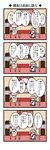  +++ 2girls 4koma bat_wings braid chair comic commentary cup dora_ita flower flying_sweatdrops hat highres izayoi_sakuya maid_headdress mob_cap multiple_girls portrait_(object) red_rose remilia_scarlet rose silver_hair sitting spit_take spitting table teacup teapot touhou translation_request twin_braids vase wings 