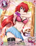  ahoge artist_request black_legwear blue_eyes breasts card_(medium) cellphone character_name chess_piece covered_nipples high_school_dxd high_school_dxd_infinity holding holding_phone iphone king_(chess) large_breasts long_hair mirror official_art phone red_hair reflection rias_gremory skirt smartphone solo thighhighs trading_card very_long_hair 