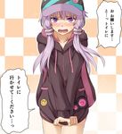  baseball_cap blush checkered checkered_background clothes_tug collarbone flask_(pandora) hair_ornament hat have_to_pee hood hood_down hoodie long_hair looking_at_viewer nose_blush open_mouth purple_eyes purple_hair smiley_face solo sweatdrop translated twintails v_arms vocaloid voiceroid yuzuki_yukari 