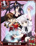  2girls animal_ears bishop_(chess) black_hair breasts brown_hair card_(medium) cat_ears cat_hair_ornament cat_tail character_name chess_piece hair_ornament hair_rings high_school_dxd hyoudou_issei kuroka_(high_school_dxd) large_breasts lipstick makeup multiple_girls multiple_tails official_art open_mouth purple_lipstick school_uniform short_hair smile tail toujou_koneko trading_card white_hair yellow_eyes 