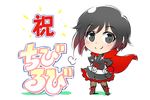  =3 brown_hair chibi cloak freckles full_body gradient_hair highres hood hooded_cloak iesupa multicolored_hair pantyhose red_hair ruby_rose rwby rwby_chibi silver_eyes skirt smile solo 