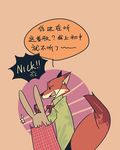  2016 canine disney duo female fox fur jacket_(artist) judy_hopps lagomorph male mammal nick_wilde rabbit text translation_request zootopia 