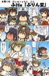  &gt;_&lt; 6+girls =_= ^_^ akagi_(kantai_collection) bare_shoulders black_legwear blush chibi closed_eyes comic detached_sleeves flying_sweatdrops food fourth_wall full-face_blush grey_hair hair_ribbon hakama_skirt haruna_(kantai_collection) headgear hisahiko horns inazuma_(kantai_collection) kaga_(kantai_collection) kantai_collection katsuragi_(kantai_collection) kongou_(kantai_collection) long_hair long_sleeves multiple_girls nagato_(kantai_collection) nontraditional_miko northern_ocean_hime onigiri red_skirt ribbon school_uniform serafuku shinkaisei-kan short_sleeves skirt translated twintails white_hair white_ribbon white_skirt wide_sleeves younger zuikaku_(kantai_collection) |_| 