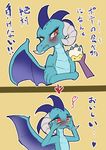  &lt;3 anthro blue_scales blush cake crossed_arms crumbs disembodied_hand dragon drooling female food friendship_is_magic frown gem japanese_text my_little_pony princess_ember_(mlp) purple_scales red_eyes saliva scales scalie solo_focus spike_(mlp) text translation_request wings yajima 
