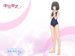  barefoot black_eyes black_hair crossed_arms feet hands_on_own_chest kimi_kiss one-piece_swimsuit school_swimsuit shijou_mitsuki short_hair solo swimsuit takayama_kisai wallpaper 