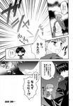  emiya_shirou fate/hollow_ataraxia fate/stay_night kotomine_kirei male monochrome tatekawa_mako wnb yuena_setsu 