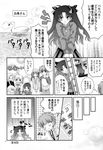  bazett_fraga_mcremitz emiya_shirou fate/hollow_ataraxia fate/stay_night karen_ortensia matou_sakura monochrome rider saber tatekawa_mako tohsaka_rin wnb yuena_setsu 