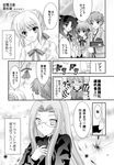  emiya_shirou fate/hollow_ataraxia fate/stay_night fujimura_taiga matou_sakura monochrome rider saber tatekawa_mako tohsaka_rin wnb yuena_setsu 