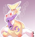  artist_request blue_eyes breasts digimon fingerless_gloves furry nipples open_mouth renamon translation_request 