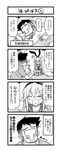  comic greyscale highres image_sample kantai_collection kurogane_gin monochrome pixiv_sample shimakaze_(kantai_collection) translated 