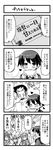  4girls 4koma admiral_(kantai_collection) comic greyscale hand_up haruna_(kantai_collection) highres kantai_collection kongou_(kantai_collection) kurogane_gin mogami_(kantai_collection) monochrome multiple_girls sakawa_(kantai_collection) ticket translated 