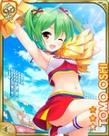  ;d arm_up armpits bangs blue_sky blush bow brown_eyes card_(medium) character_name cheering cheerleader clothes_writing cloud crop_top day girlfriend_(kari) green_hair hair_bow jpeg_artifacts leg_up light_rays looking_at_viewer midriff navel official_art one_eye_closed open_mouth oshi_tomo outdoors pom_poms red_skirt short_hair skirt sky sleeveless smile socks solo_focus sparkle stadium standing standing_on_one_leg stomach sunlight sweat two_side_up 