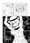  alternate_costume alternate_headwear blush comic commentary_request dress eyepatch flying_sweatdrops greyscale ha_akabouzu hat highres kantai_collection kiso_(kantai_collection) long_hair monochrome open_mouth short_sleeves solo sun_hat sundress sweat translated wavy_mouth 