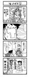  /\/\/\ 4koma admiral_(kantai_collection) arm_behind_back chitose_(kantai_collection) comic flying_sweatdrops greyscale hand_behind_head highres kantai_collection kisaragi_(kantai_collection) kongou_(kantai_collection) kurogane_gin monochrome naked_ribbon ribbon sakawa_(kantai_collection) single_thighhigh spoken_ellipsis t-head_admiral thighhighs translated v_arms 