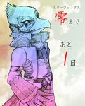  2016 ???? anthro avian belt bird clothing falco_lombardi furry jacket japanese_text male nintendo scarf solo star_fox text video_games 