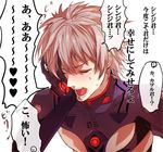  blush bodysuit closed_eyes evangelion:_2.0_you_can_(not)_advance grey_hair hand_on_own_face male_focus nagisa_kaworu neon_genesis_evangelion open_mouth orgasm partially_translated plugsuit rebuild_of_evangelion solo sweat tcb translation_request white_background 