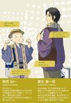  bag black_hair blouse brown_eyes character_profile comic glasses grey_hair hat japanese_clothes looking_at_viewer looking_back original scarf short_hair size_difference suetake_(kinrui) tote_bag translation_request wide_sleeves 