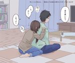  1girl 1guy black_hair brown_hair feet full_body indoors mikkii shaking sitting socks translation_request 