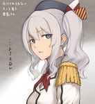  beret blue_eyes buttons clenched_teeth commentary_request disdain enosan epaulettes hair_ribbon hat highres jacket kantai_collection kashima_(kantai_collection) kerchief looking_at_viewer military military_uniform parted_lips ribbon silver_hair solo teeth translated twintails uniform upper_body wavy_hair 