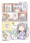  3girls 4koma :d :x ? akatsuki_(kantai_collection) alternate_costume anchor_symbol badge black_hair brown_hair closed_eyes closed_mouth comic commentary_request crossed_arms flat_cap folded_ponytail fujishima_shinnosuke hat hibiki_(kantai_collection) ichininmae_no_lady inazuma_(kantai_collection) kantai_collection long_hair long_sleeves multiple_girls neckerchief open_mouth pajamas ponytail school_uniform serafuku silver_hair smile spoken_question_mark tears thumbs_up translated 