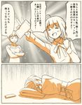  1girl ahoge artoria_pendragon_(all) check_translation closed_eyes crossed_arms depressed emiya_shirou fate/grand_order fate/stay_night fate_(series) happy holding holding_phone long_sleeves looking_at_another lying on_side open_mouth phone saber short_hair translation_request tsukumo 
