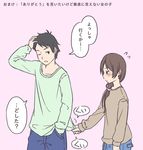  1boy 1girl 1guy black_hair blush brown_hair flat_color mikkii simple_background translation_request wink 