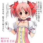  bubble_skirt choker gloves hair_ribbon kaname_madoka looking_at_viewer magical_girl mahou_shoujo_madoka_magica mine_(wizard) open_mouth pink_eyes pink_hair ribbon short_twintails skirt smile solo translation_request twintails white_gloves 