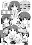  6+girls :d bangs blunt_bangs blush bob_cut character_request clenched_hand clenched_teeth collarbone explosion expressionless girls_und_panzer gotou_moyoko greyscale headband konparu_nozomi looking_at_viewer looking_up monochrome multiple_girls neckerchief nichika_(nitikapo) ooarai_school_uniform open_mouth reizei_mako sailor_collar school_uniform serafuku smile sono_midoriko speech_bubble spoken_ellipsis talking tareme teeth text_focus translated upper_body v-shaped_eyebrows 