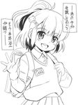  1girl backpack child looking_at_viewer monochrome open_mouth short_hair skirt solo translation_request tsuna_(al_dente) 