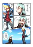  1girl admiral_(kantai_collection) aqua_eyes aqua_hair ascot blonde_hair blue_sky blush breasts cloud comic day hair_ornament hairclip hand_in_pocket highres jacket kantai_collection large_breasts long_hair long_sleeves looking_back open_mouth school_uniform sitting skirt sky suzuya_(kantai_collection) translated yokai 