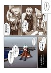  1girl admiral_(kantai_collection) aqua_eyes aqua_hair black_footwear brown_legwear comic hair_ornament hairclip highres jacket kantai_collection long_hair open_mouth pleated_skirt shoes sitting skirt suzuya_(kantai_collection) thighhighs translation_request yokai 