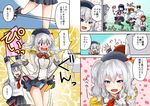  5girls :d admiral_(kantai_collection) akatsuki_(kantai_collection) arai_harumaki blue_panties blush comic commentary embarrassed hibiki_(kantai_collection) highres ikazuchi_(kantai_collection) inazuma_(kantai_collection) index_finger_raised jitome kantai_collection kashima_(kantai_collection) multiple_girls o_o open_mouth panties prank smile tears translated underwear white_panties 