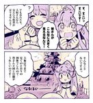  1girl comic kantai_collection object_namesake ponytail sailor shigemitsu_jun sparkling_eyes translation_request yamato_(battleship) yamato_(kantai_collection) 