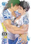  2boys abs ass ass_grab bara looking_at_viewer male_focus multiple_boys muscle pecs size_difference tagme undressing yaoi yowamushi_pedal 