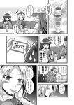  bangs blunt_bangs braid breasts cellphone cherry cherry_stem_knot closed_eyes colonel_aki comic crescent crescent_hair_ornament eating food fruit greyscale hair_ornament hand_on_own_cheek hat hime_cut himouto!_umaru-chan houraisan_kaguya kuroki_tomoko large_breasts long_hair mob_cap monochrome parfait parted_bangs patchouli_knowledge phone restaurant sitting smartphone smile sparkle sweatdrop taking_picture tongue tongue_out touhou translated watashi_ga_motenai_no_wa_dou_kangaetemo_omaera_ga_warui! yagokoro_eirin 